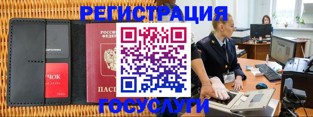 временная регистрация гарантия в Мытищах