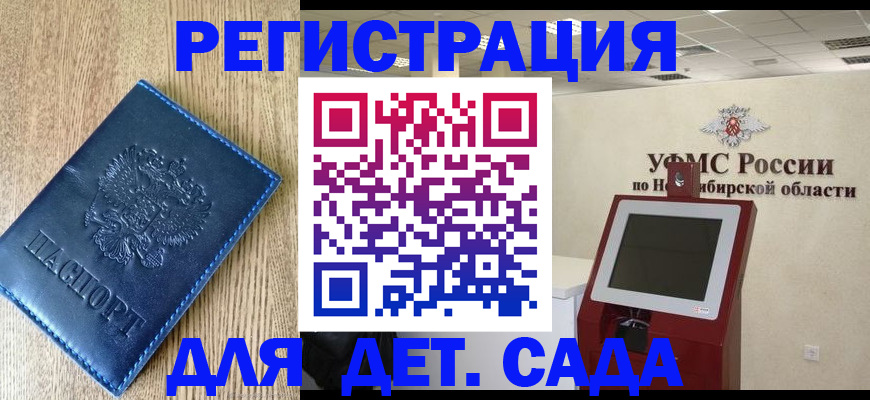 миграционный учет в Мытищах
