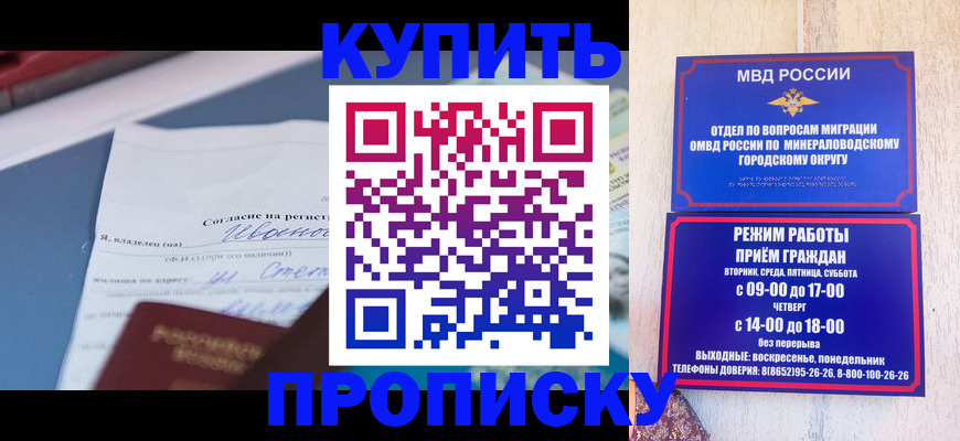 регистрация в Мытищах