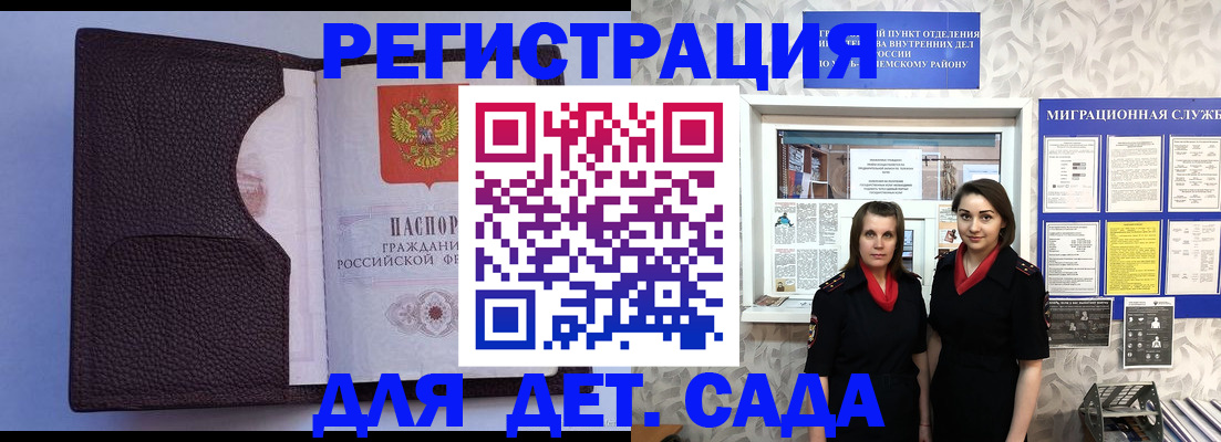 прописка поиск в Мытищах