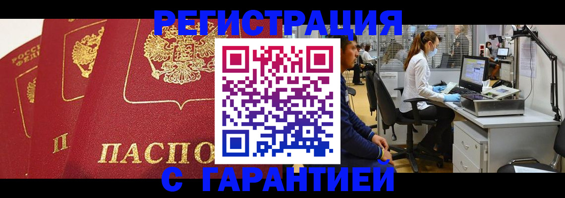 временная регистрация адрес в Мытищах